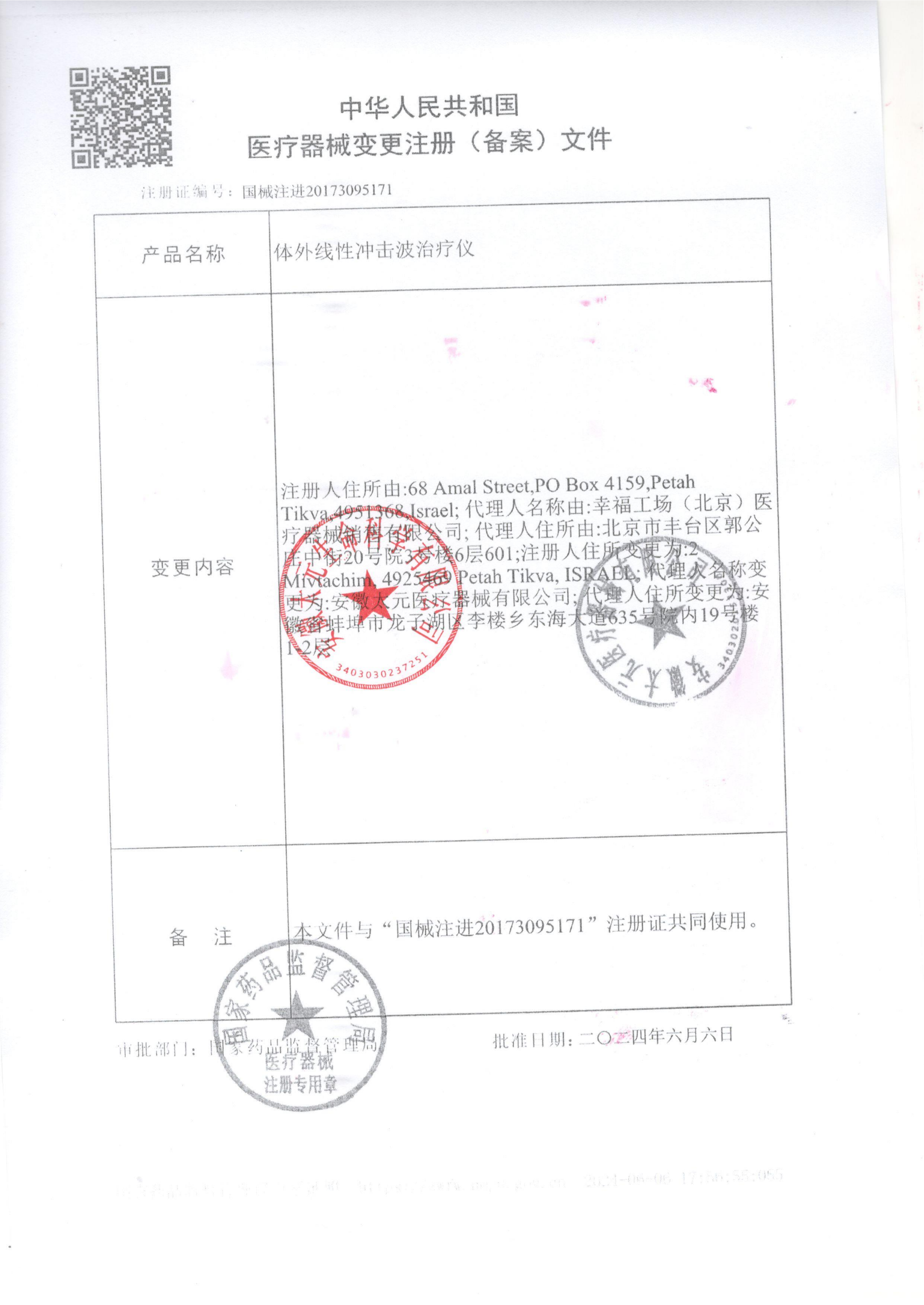 扬州治疗仪