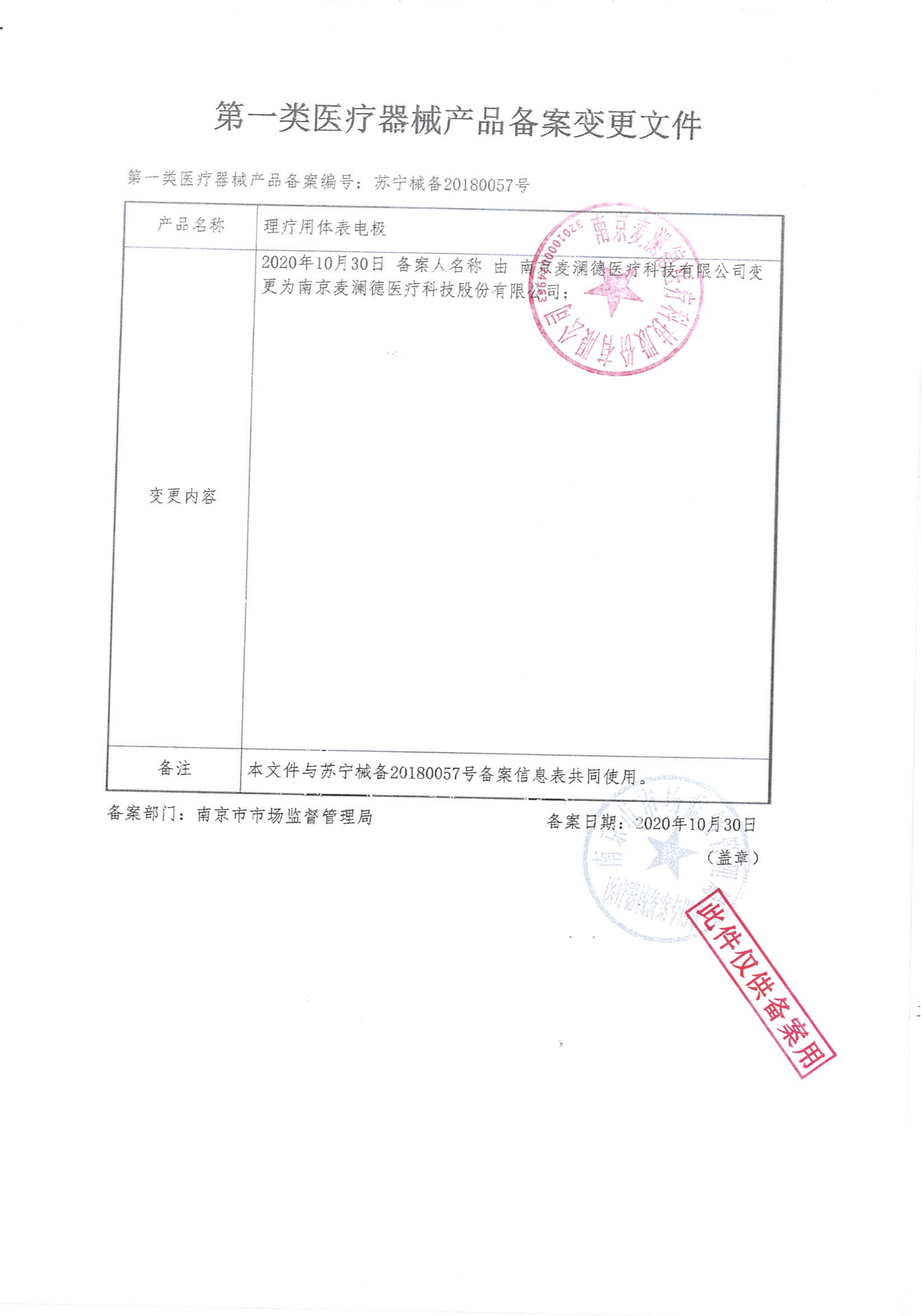 扬州男性盆底治疗仪系列