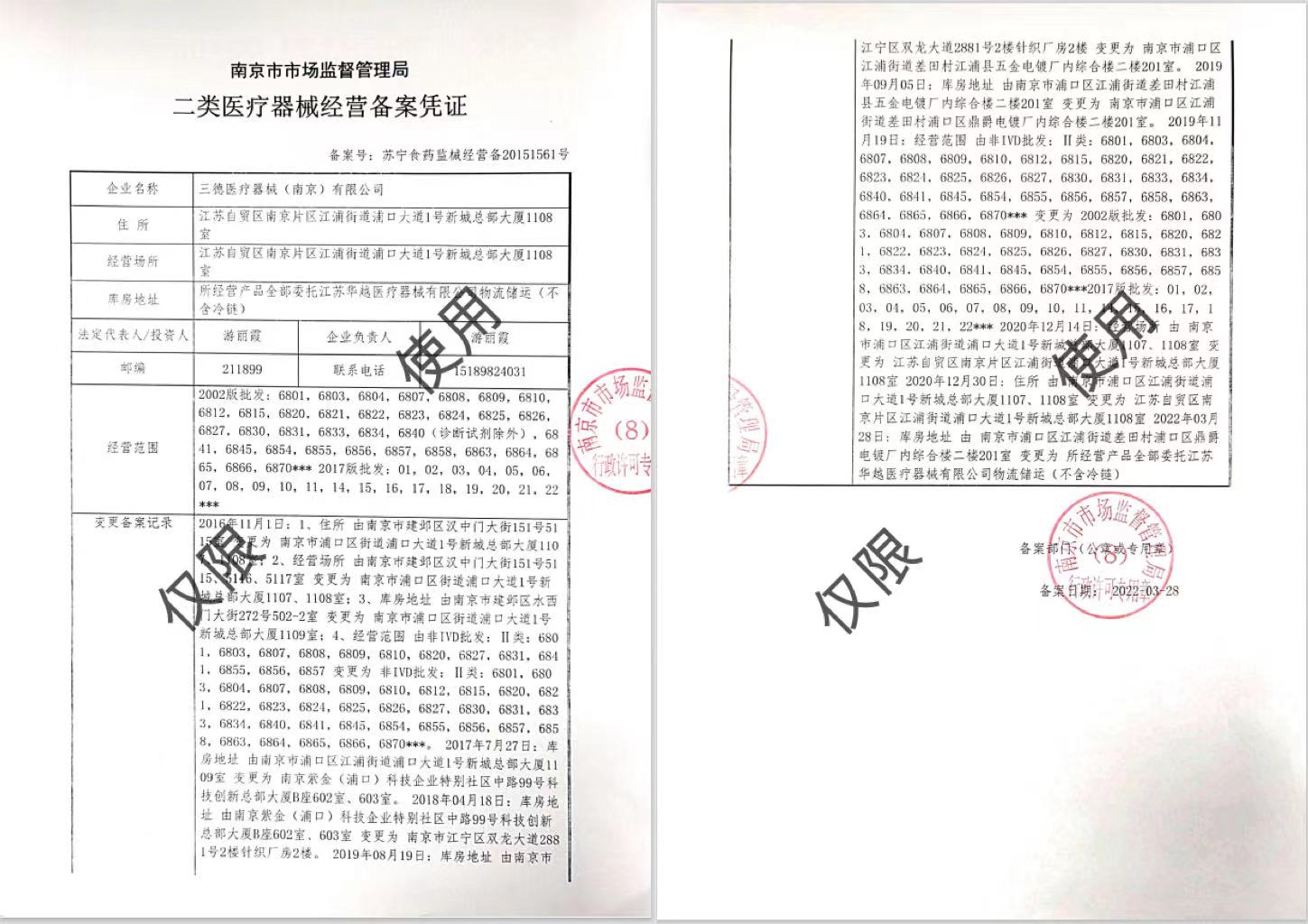 扬州男科设备